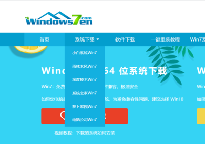 win7官网原装系统下载,原版win7官网下载