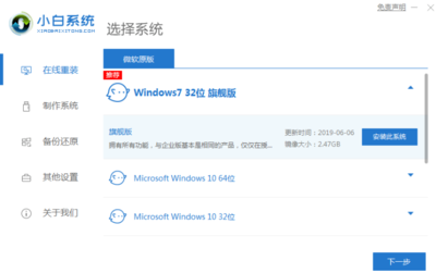 一键重装win7系统哪个干净,windows一键重装windows7