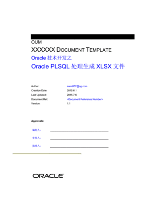 xlsx是什么格式的文件的简单介绍