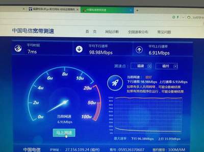 中国电信宽带测速官网,中国电信千兆宽带套餐