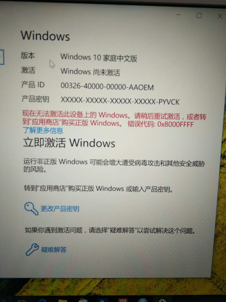 windows10激活产品密钥,windows10激活密钥购买