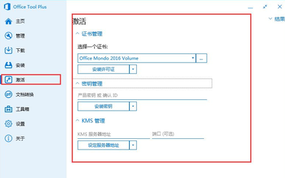 officeplus官网,officeplus官方网站