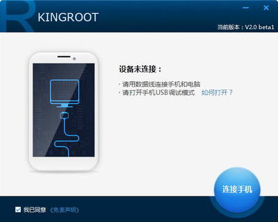 kingroot官方下载安装,kingroot下载安卓版10
