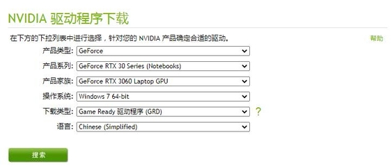 nvidia显卡驱动下载官网,nvidia显卡驱动下载安装