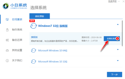 如何安装原版win7系统,如何安装原版windows7