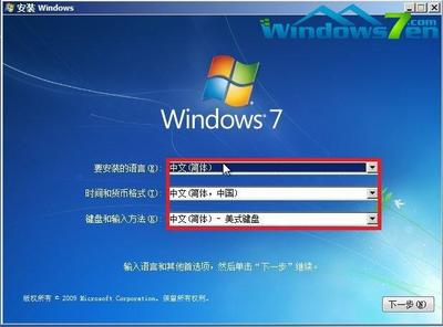 windows7旗舰版官方下载,windows7旗舰版官方原版下载