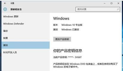 windows10产品密钥最新,win10 产品密钥 最新