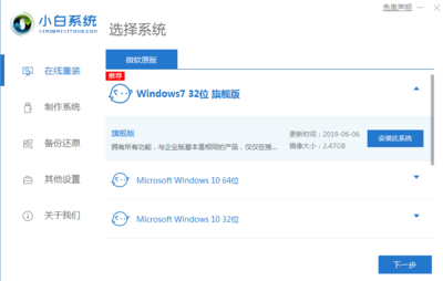 windows7旗舰版官方原版下载,win7旗舰版免费下载