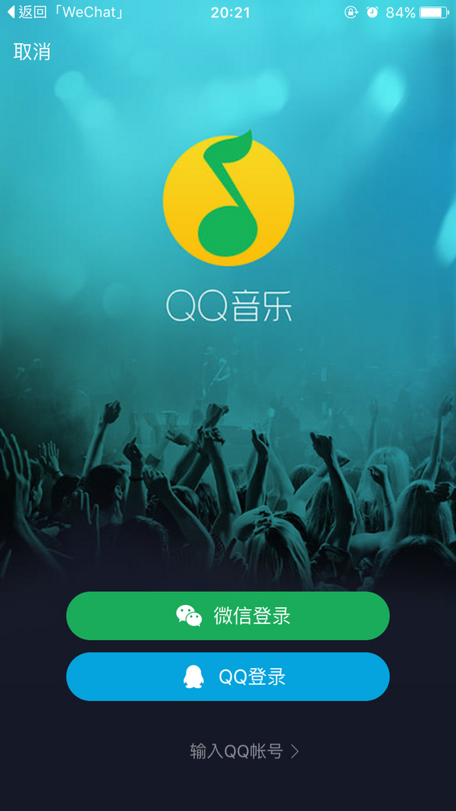 qq音乐网页版登录,音乐网页版登录页面